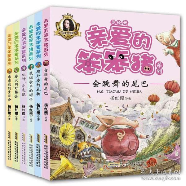 逃离金刚鹦鹉森林